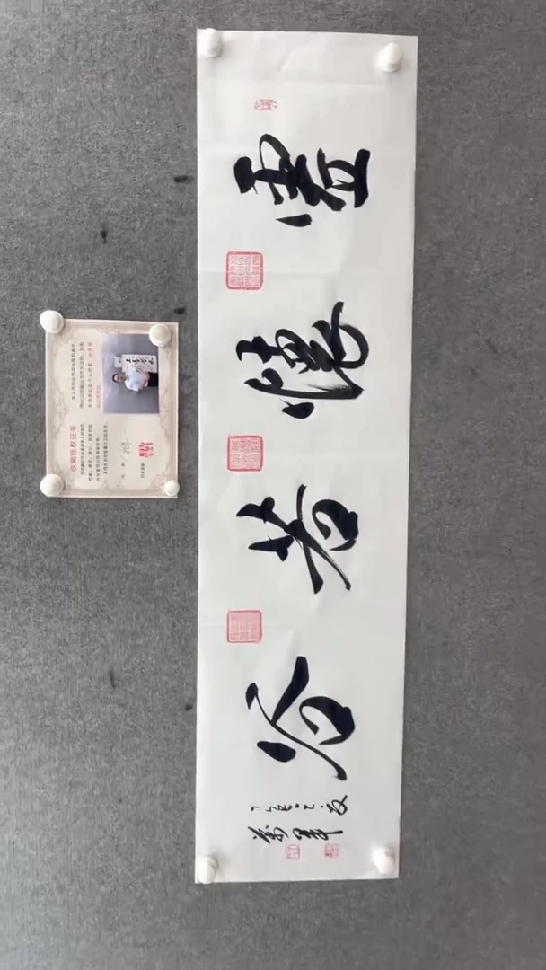 书法王万军书法 虚怀若谷 140*35