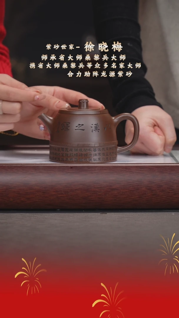 【闪购商品】紫砂茶宠徐晓梅/特级紫泥/汉铎/300cc