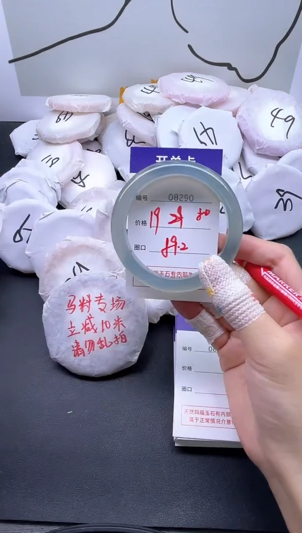 手镯玛瑙/玉髓未镶嵌8290