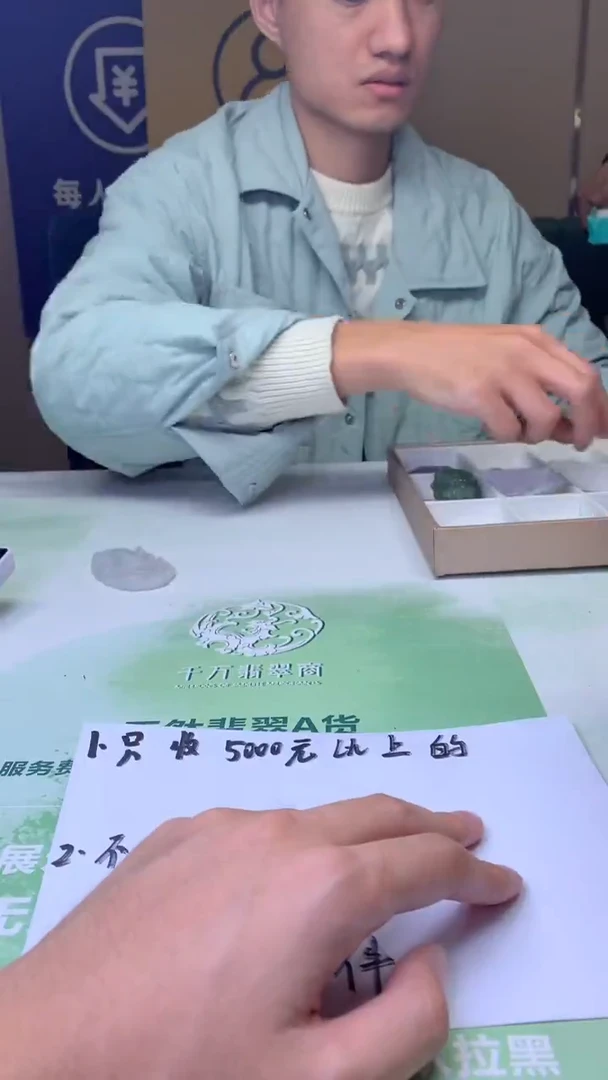 未镶嵌定制翡翠悠****～-毛货-不退不换-