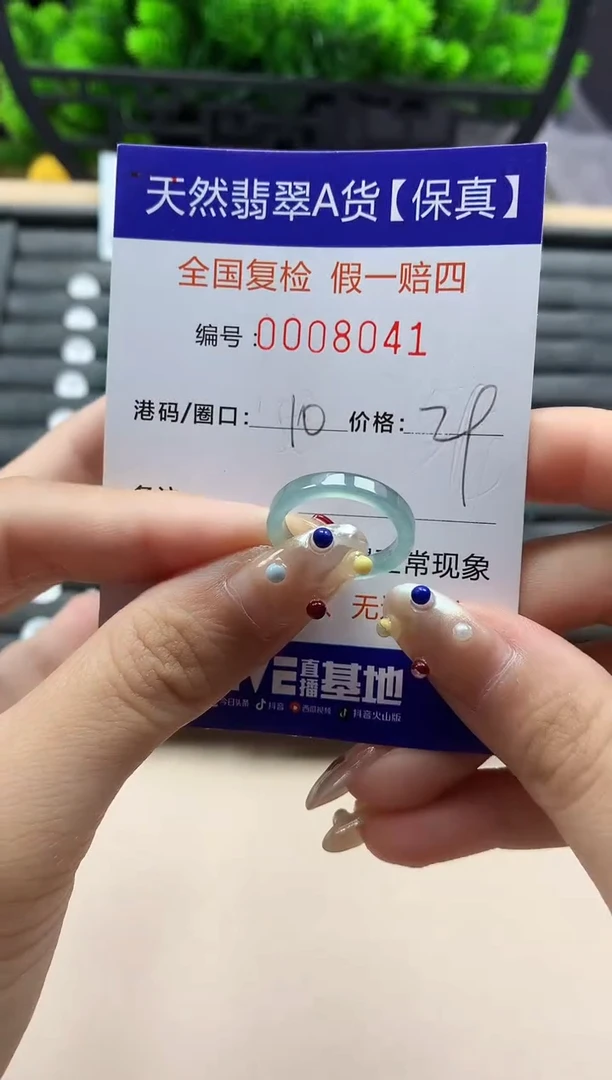 未镶嵌戒指翡翠天然  8041