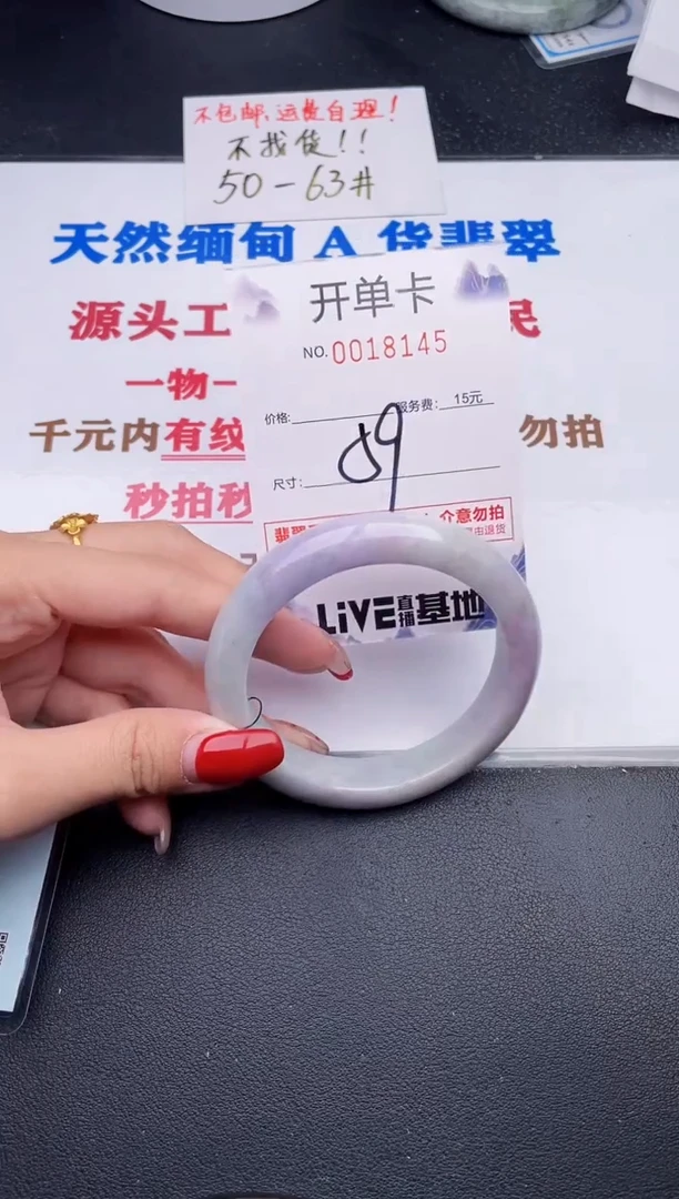 未镶嵌手镯翡翠45