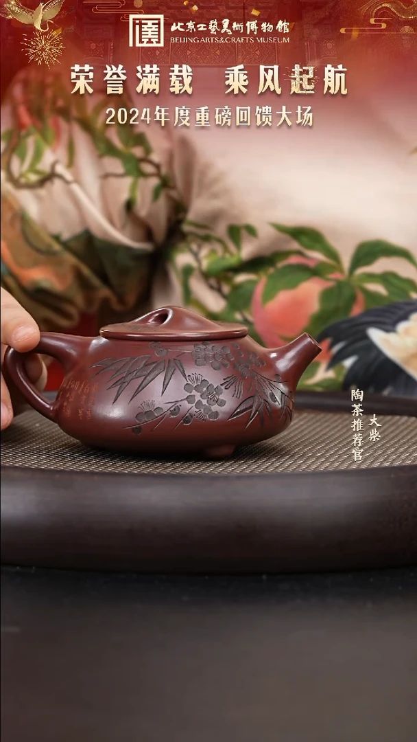 【闪购商品】紫砂茶壶国企品牌 陶茶溯源74