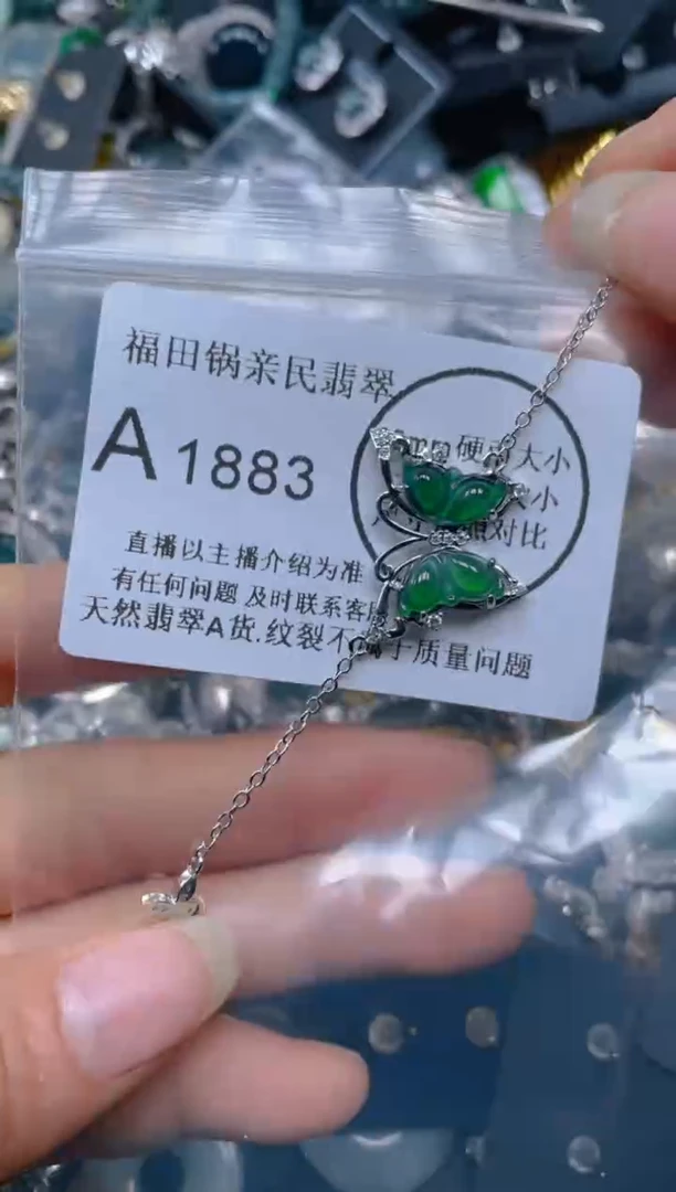 【闪购商品】翡翠吊坠(不含链)未镶嵌1883