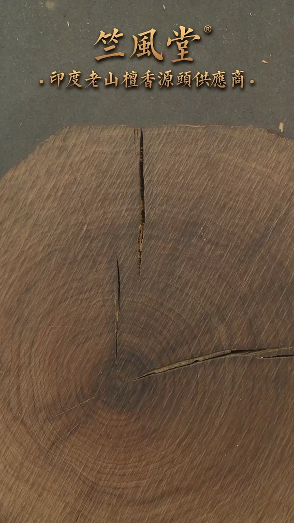 檀香木手串/手链e*z索尔高品7号料 6*7横纹黑肉单圈沉水 瑕疵（583