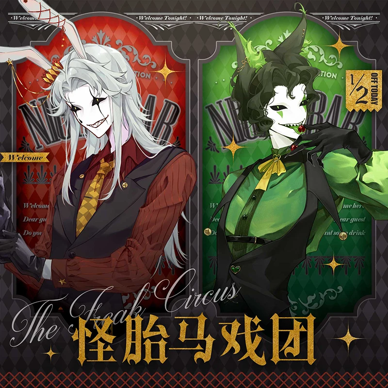 【粗眉毛】酒保怪诞怪胎马戏团pierrot双闪harlequin徽章吧唧周边