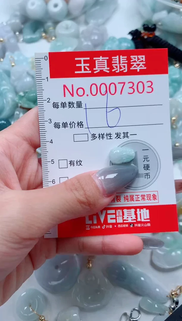 吊坠(不含链)未镶嵌翡翠7303