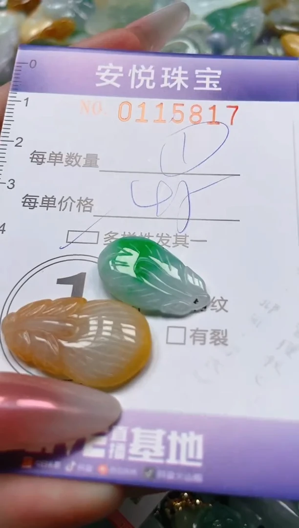 【闪购商品】翡翠颈饰未镶嵌闪购0115817多样性发其一