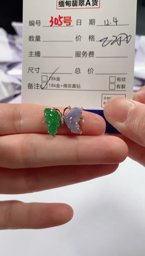 颈饰18K金镶嵌翡翠1