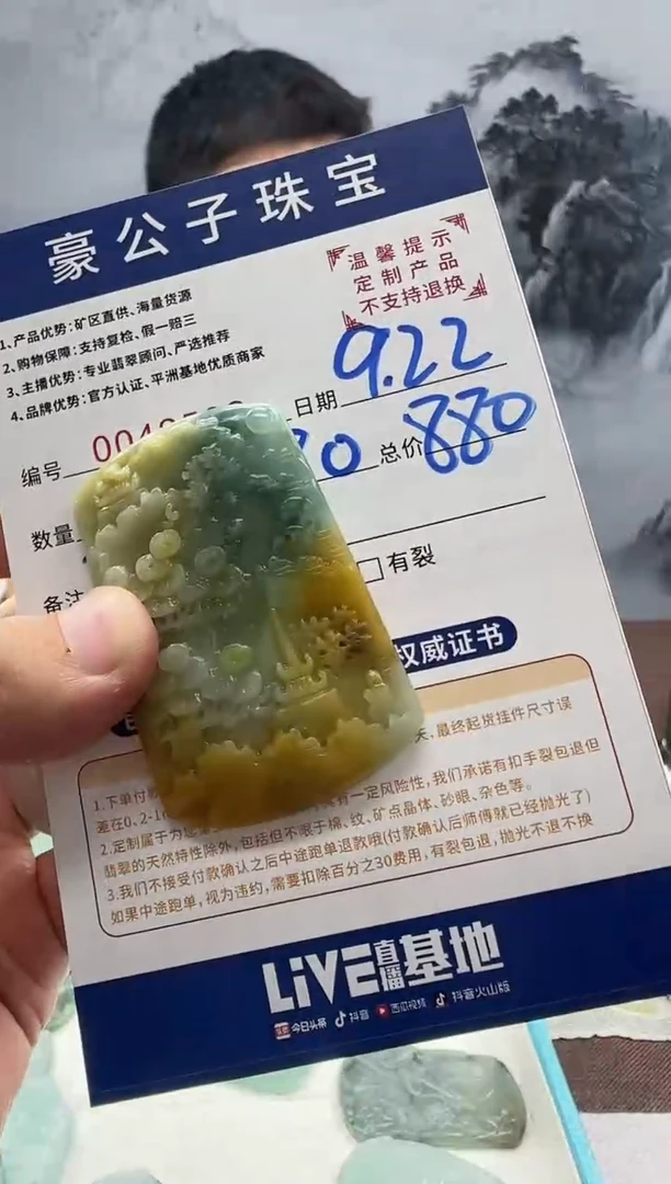 未镶嵌定制翡翠J****。43502（发货一件}