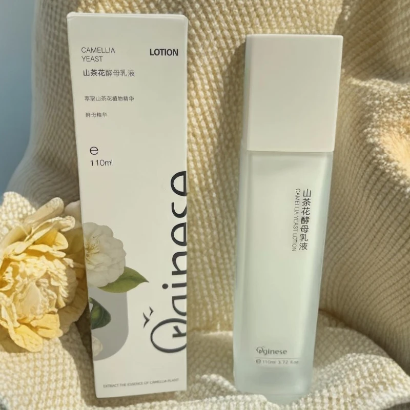O-山茶花酵母乳液补水保湿（日期到2026.6月）