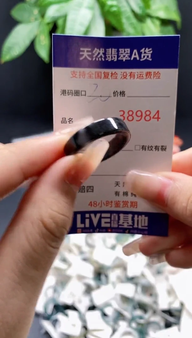 翡翠戒指未镶嵌天然翡翠戒圈8984