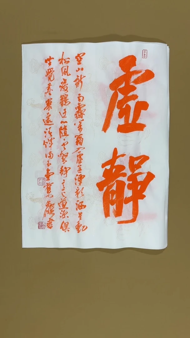 书法冯尚杰老师书法福利