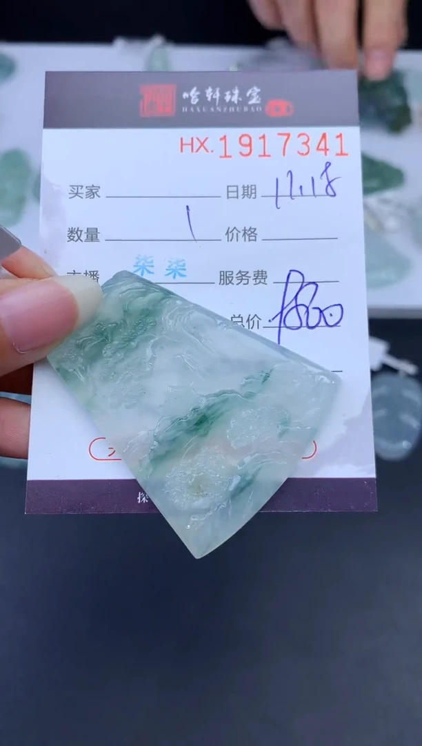 未镶嵌挂件翡翠哈轩 挂件1