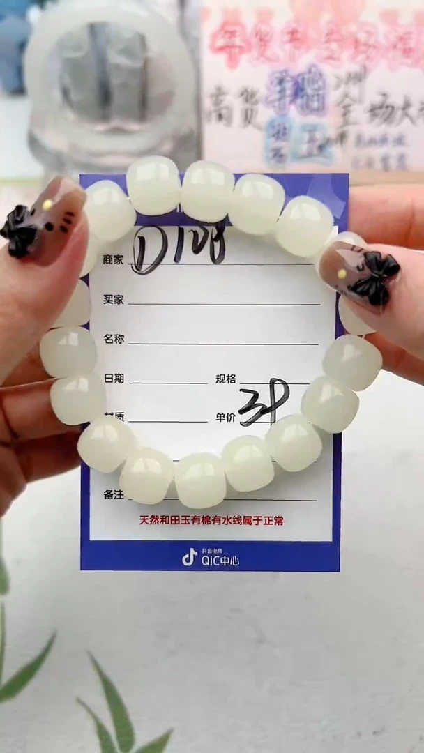 【闪购商品】石英质玉手链未镶嵌D108微色差