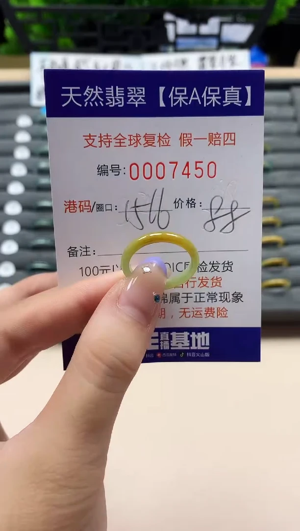 未镶嵌戒指翡翠天然  7450