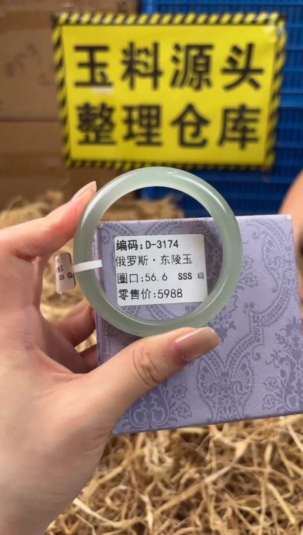 未镶嵌手镯石英质玉D-3174