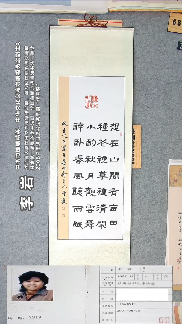 书法老李师书法作品纯手写