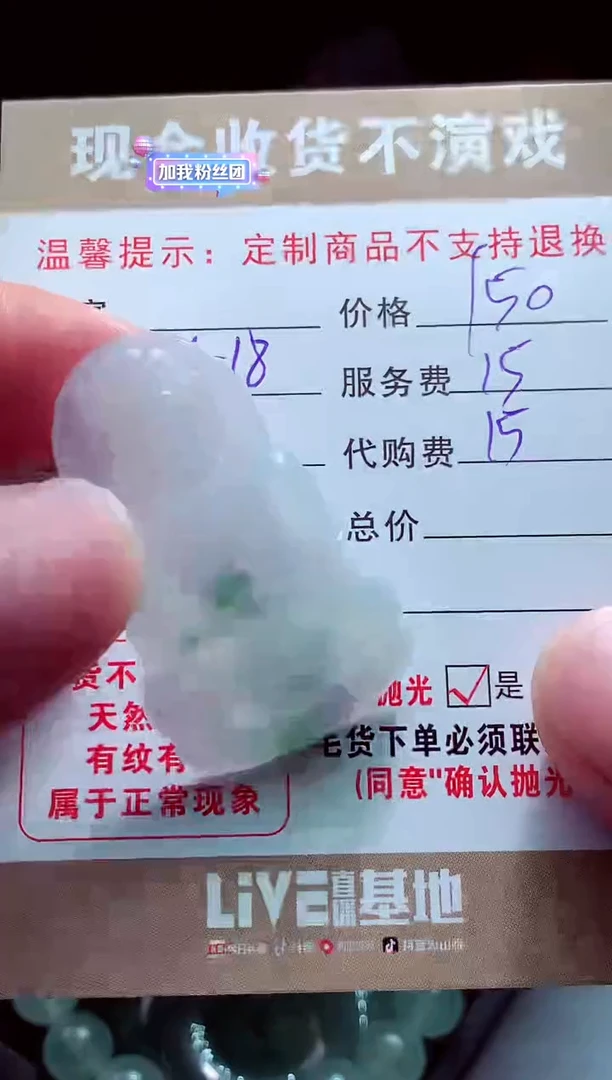 未镶嵌定制翡翠石**作翡翠毛货定制561069