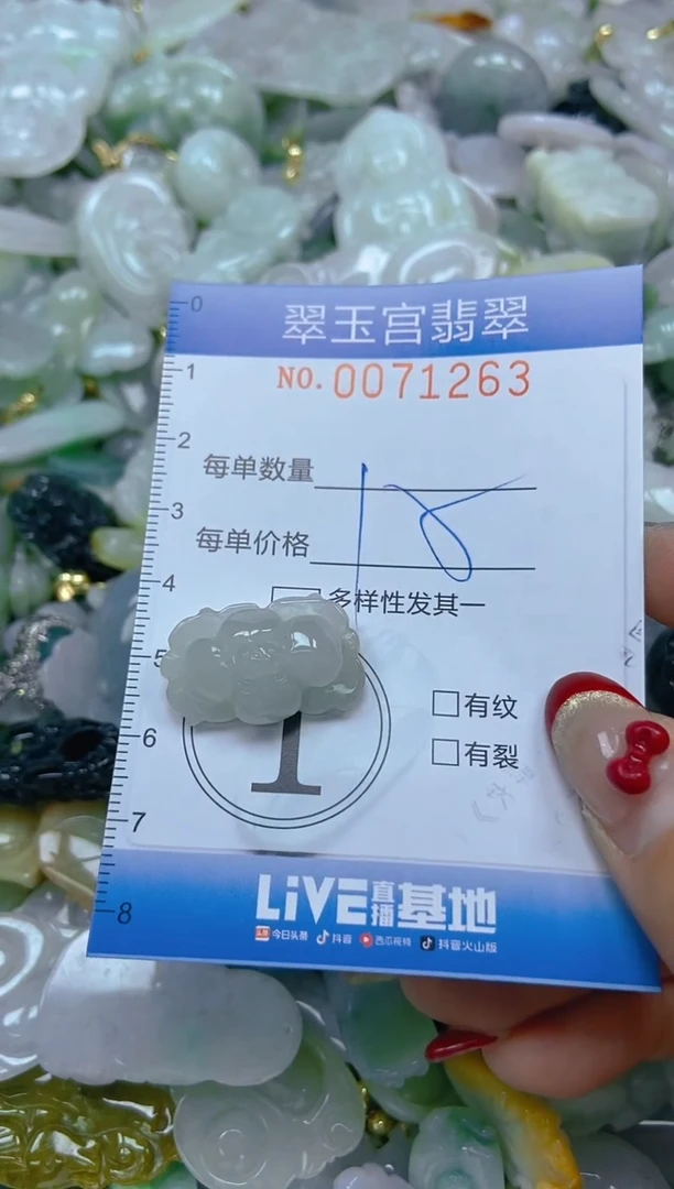 【闪购商品】翡翠颈饰未镶嵌闪购0071263