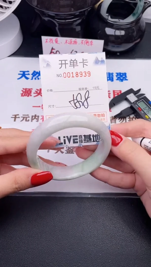 未镶嵌手镯翡翠39