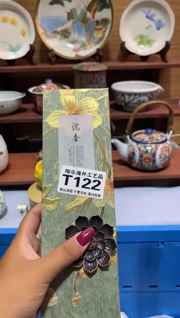 瓷片女****?             T122