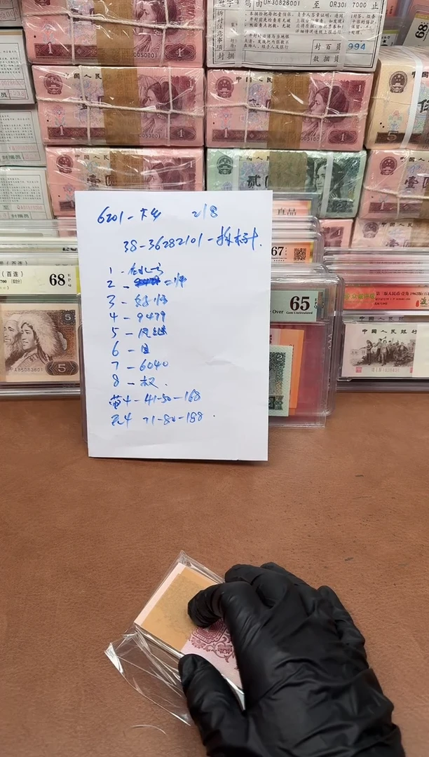 好***哥6201  38-3628201刀拆无47标十