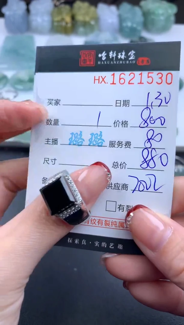 【闪购商品】翡翠挂件未镶嵌哈轩 戒指1