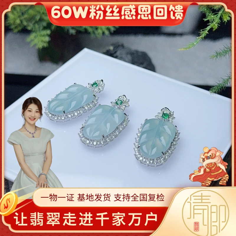 【清卿60W粉丝感恩回馈】翡翠叶子（危料）+50470（多样性发一）