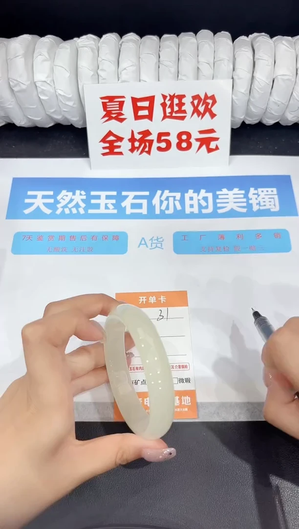 石英质玉手镯未镶嵌31-60.5