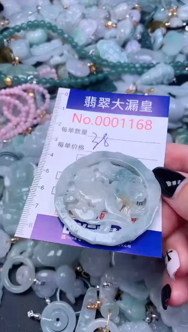 颈饰未镶嵌翡翠1168