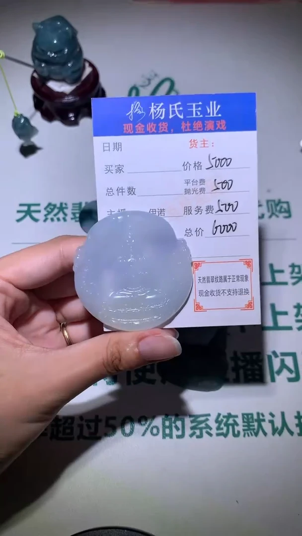 定制翡翠未镶嵌毛货-不退不换 多样性发一