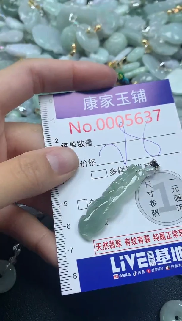 吊坠(不含链)未镶嵌翡翠5637