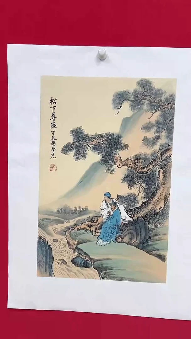 国画杨金光/山水/国画/宣纸