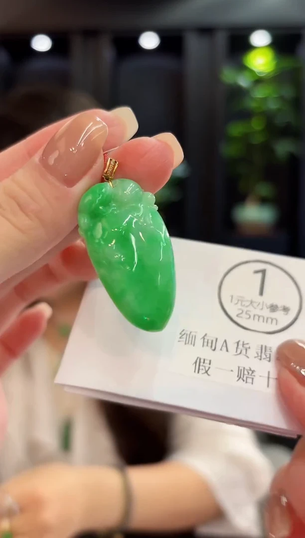 吊坠(不含链)18K金镶嵌翡翠 缅料A货/支持复检/一件