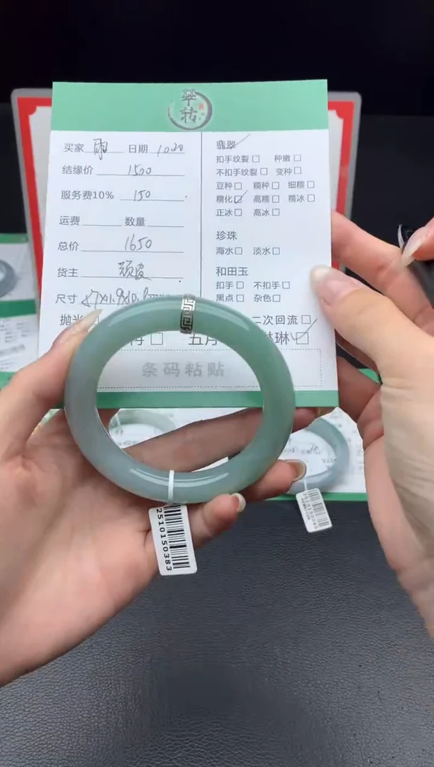 未镶嵌手镯翡翠雨*手镯