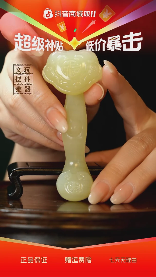 玉《福禄如意》手把件摆件