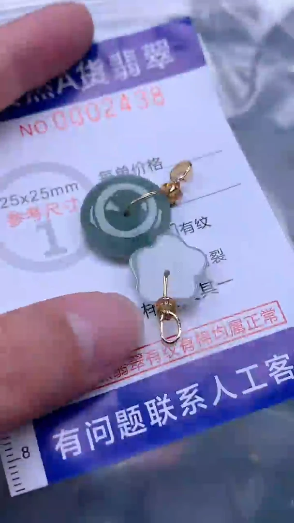 翡翠未镶嵌吊坠(不含链)1