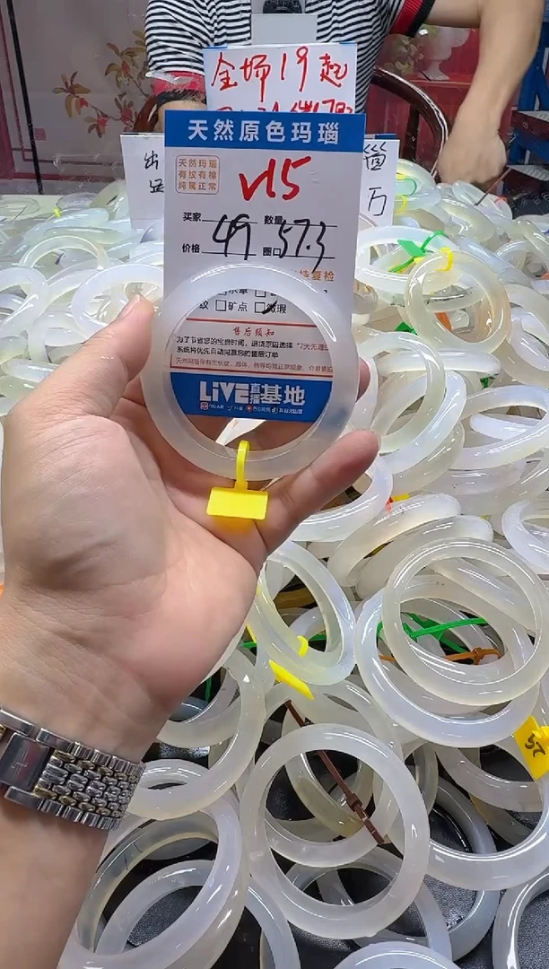 玛瑙/玉髓手镯未镶嵌15