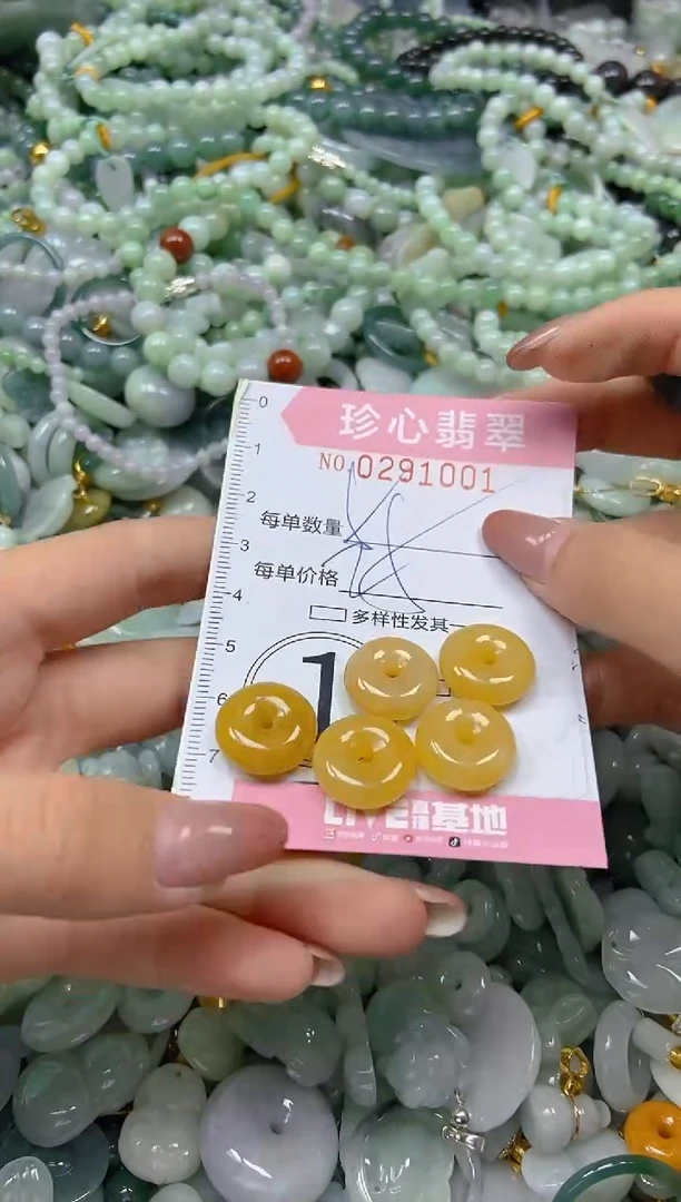 翡翠未镶嵌颈饰闪购0291001