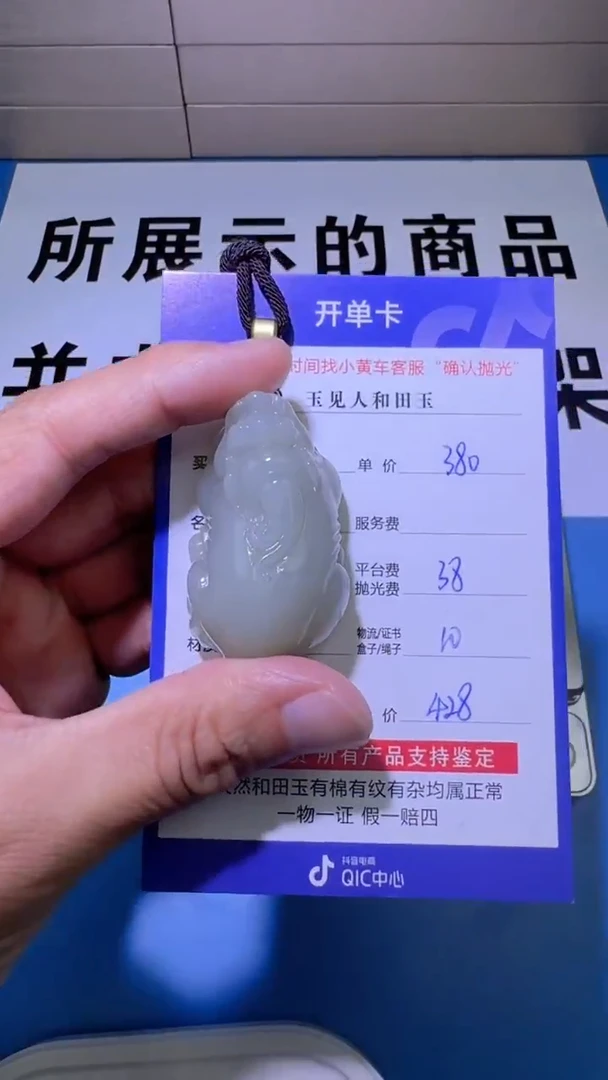 【闪购商品】和田玉挂件未镶嵌（双面雕刻）