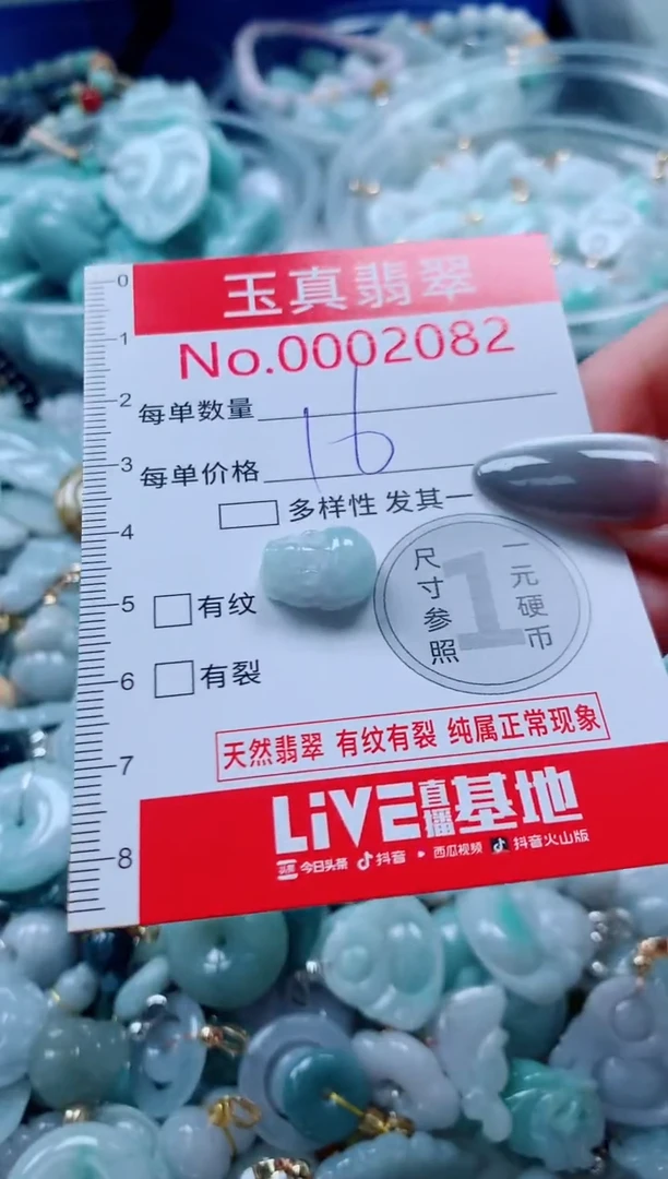 吊坠(不含链)未镶嵌翡翠2082