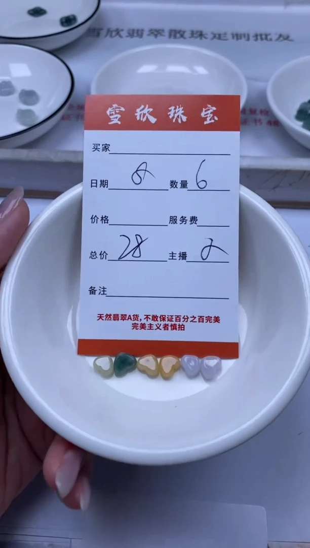 翡翠未镶嵌颈饰雪欣散珠定制diy