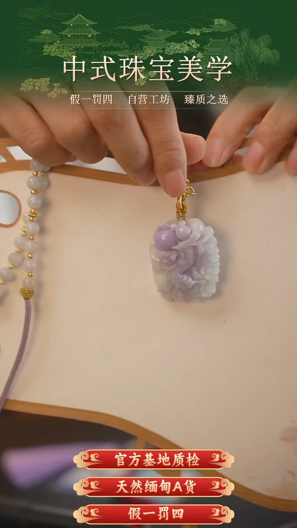 翡翠未镶嵌颈饰24小时内发货质保A货