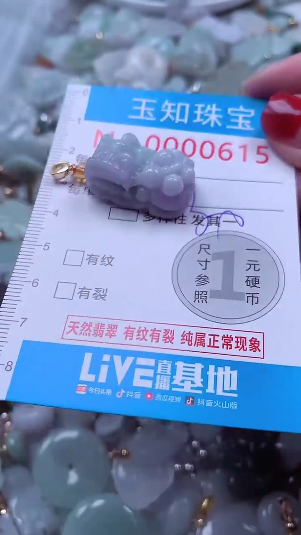 吊坠(不含链)未镶嵌翡翠615