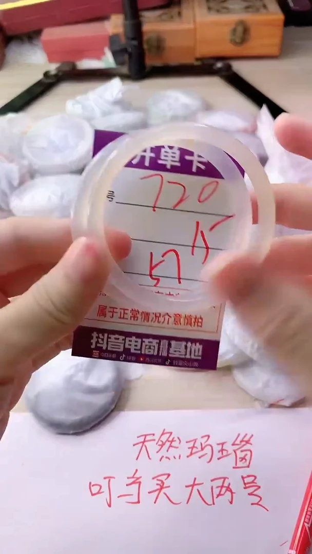 手镯玛瑙/玉髓未镶嵌720