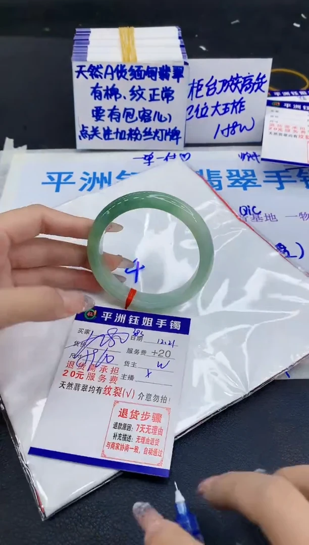 未镶嵌手镯翡翠1