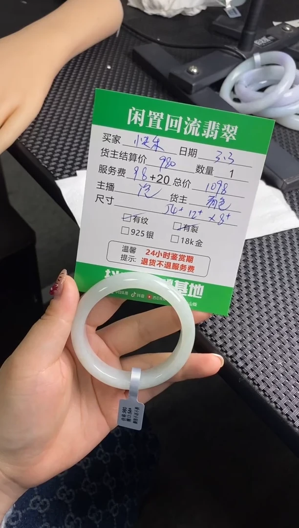 【闪购商品】翡翠手镯未镶嵌手镯