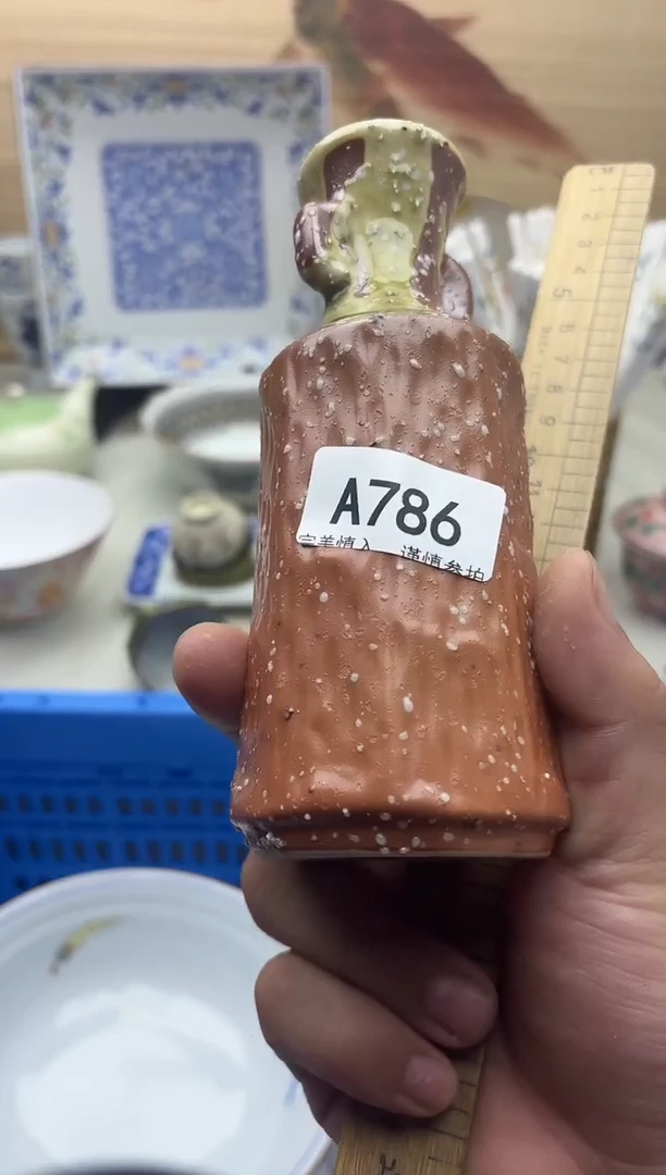 瓷片酮*妈786