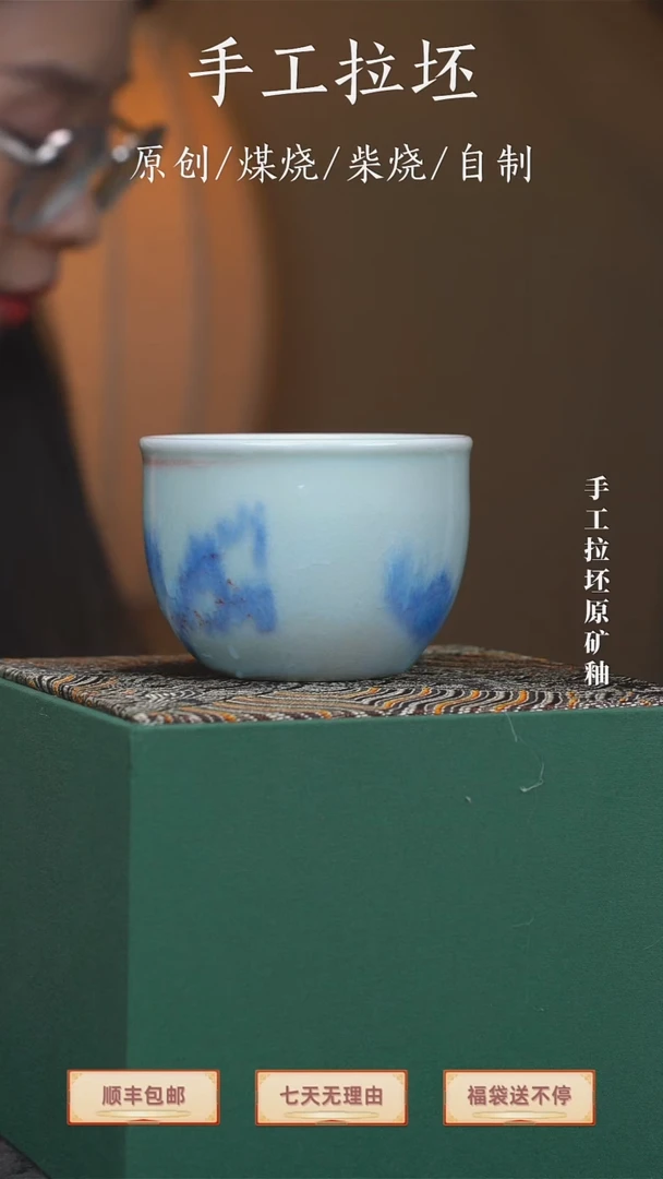 【瓷辉钧窑】主人杯